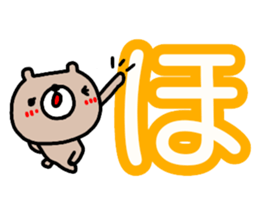 Large character Sticker (Hiragana) No.1 sticker #14599219