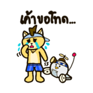 Kinder and Crape the First Adventure sticker #14599372