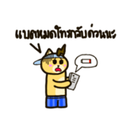 Kinder and Crape the First Adventure sticker #14599384