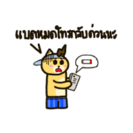 Kinder and Crape the First Adventure sticker #14599384