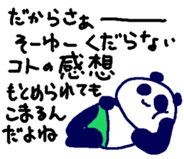 Pan-Ichi PANDA4 -Foooo!!- sticker #14599413