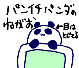 Pan-Ichi PANDA4 -Foooo!!- sticker #14599429