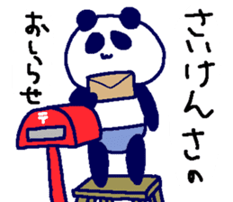 Pan-Ichi PANDA4 -Foooo!!- sticker #14599431