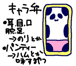 Pan-Ichi PANDA4 -Foooo!!- sticker #14599432