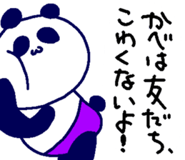 Pan-Ichi PANDA4 -Foooo!!- sticker #14599434