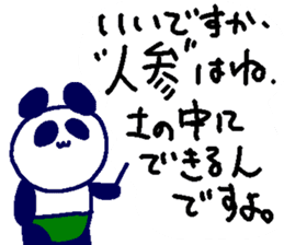 Pan-Ichi PANDA4 -Foooo!!- sticker #14599437