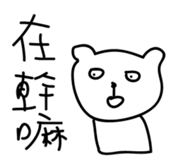 000 ugly bear sticker #14599496