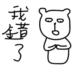 000 ugly bear sticker #14599508
