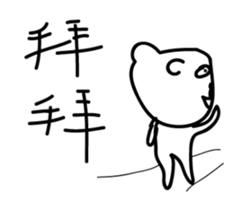 000 ugly bear sticker #14599509