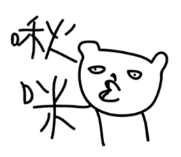 000 ugly bear sticker #14599517