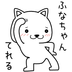 funachan send Sticker