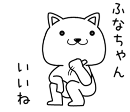 funachan send Sticker sticker #14599598