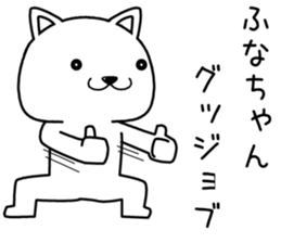 funachan send Sticker sticker #14599599