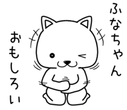 funachan send Sticker sticker #14599602