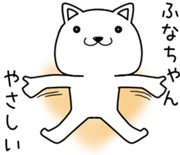 funachan send Sticker sticker #14599603