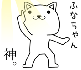 funachan send Sticker sticker #14599604