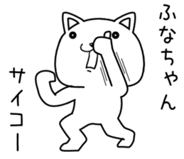 funachan send Sticker sticker #14599605