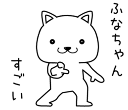 funachan send Sticker sticker #14599606