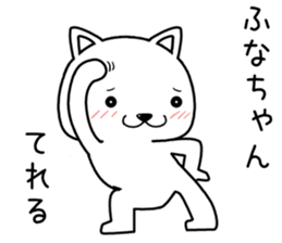 funachan send Sticker sticker #14599608