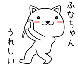 funachan send Sticker sticker #14599609
