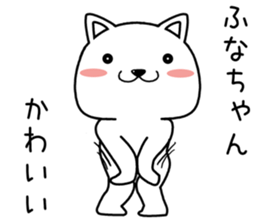 funachan send Sticker sticker #14599610