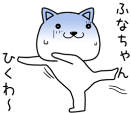 funachan send Sticker sticker #14599613