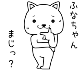 funachan send Sticker sticker #14599616