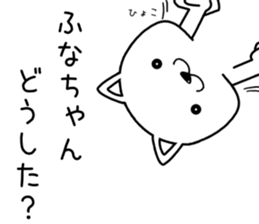 funachan send Sticker sticker #14599617