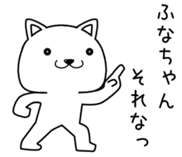 funachan send Sticker sticker #14599618