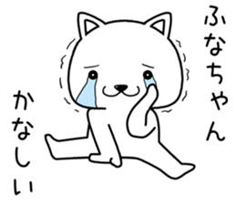 funachan send Sticker sticker #14599619