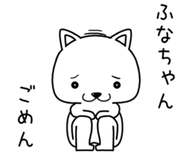 funachan send Sticker sticker #14599620