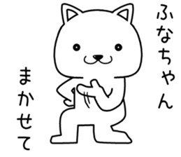 funachan send Sticker sticker #14599621