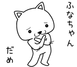funachan send Sticker sticker #14599623