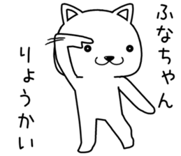 funachan send Sticker sticker #14599625