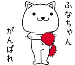 funachan send Sticker sticker #14599628