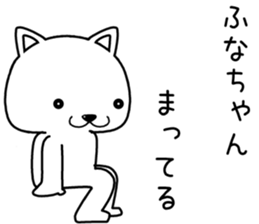 funachan send Sticker sticker #14599629