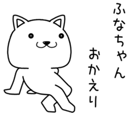 funachan send Sticker sticker #14599632
