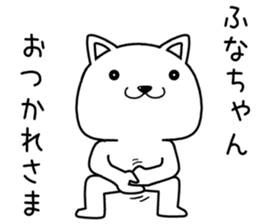 funachan send Sticker sticker #14599634