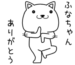funachan send Sticker sticker #14599635