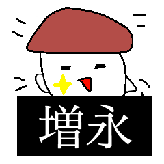 Ultimate Sticker for Masunaga