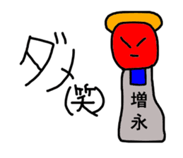 Ultimate Sticker for Masunaga sticker #14599679