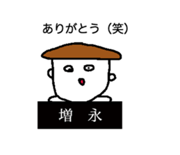 Ultimate Sticker for Masunaga sticker #14599680