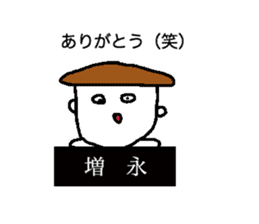 Ultimate Sticker for Masunaga sticker #14599680