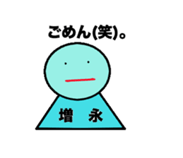 Ultimate Sticker for Masunaga sticker #14599681