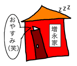 Ultimate Sticker for Masunaga sticker #14599683