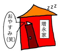 Ultimate Sticker for Masunaga sticker #14599683