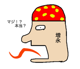 Ultimate Sticker for Masunaga sticker #14599688