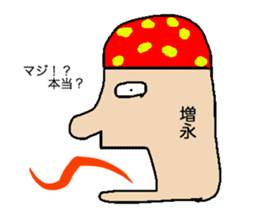 Ultimate Sticker for Masunaga sticker #14599688