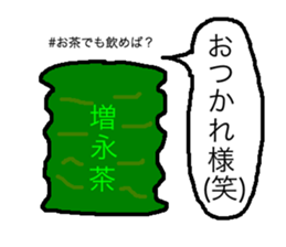 Ultimate Sticker for Masunaga sticker #14599691