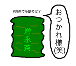 Ultimate Sticker for Masunaga sticker #14599691